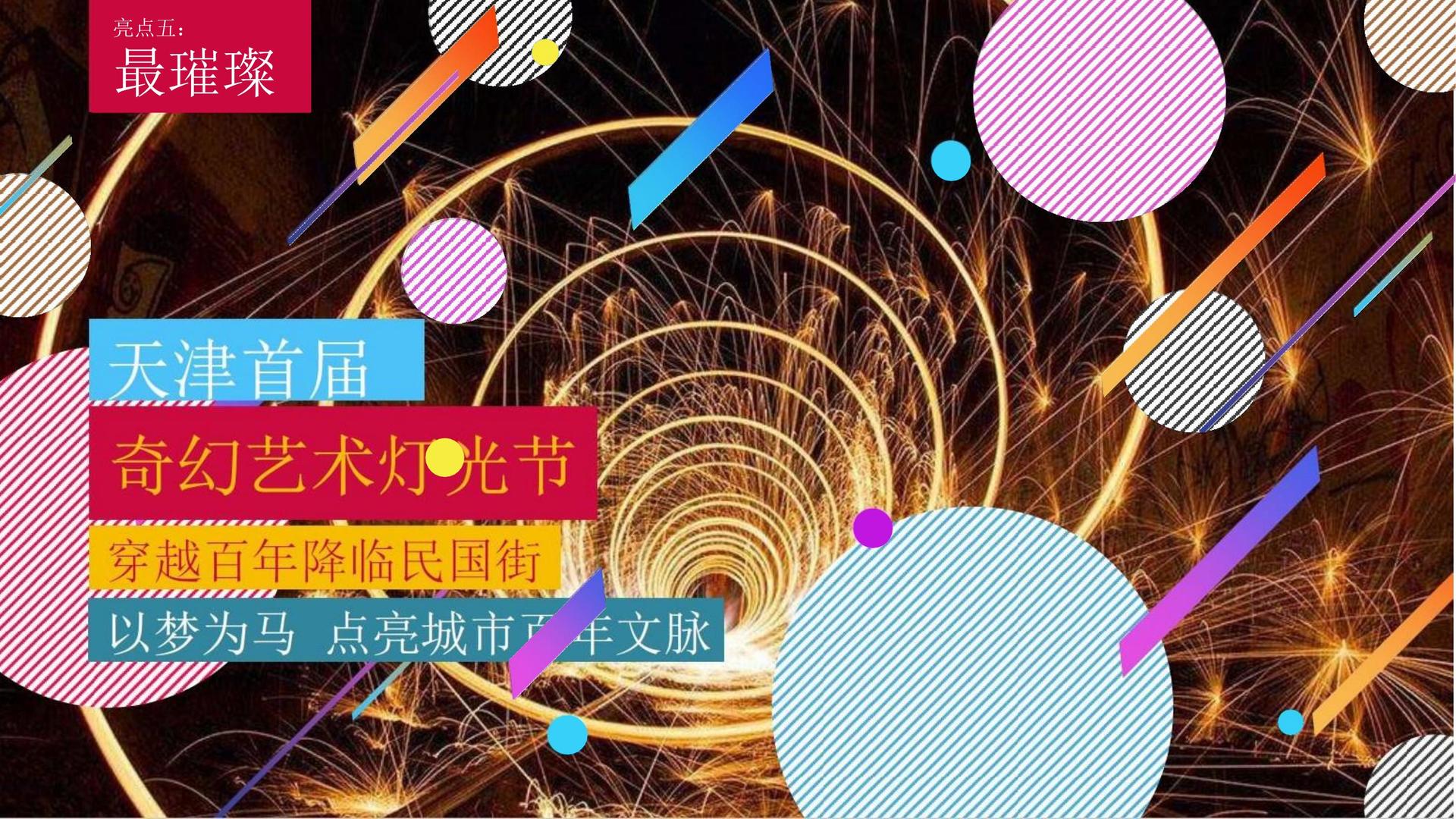 鼎盛蓝图文化文化联合城市平台共建公共文化项目